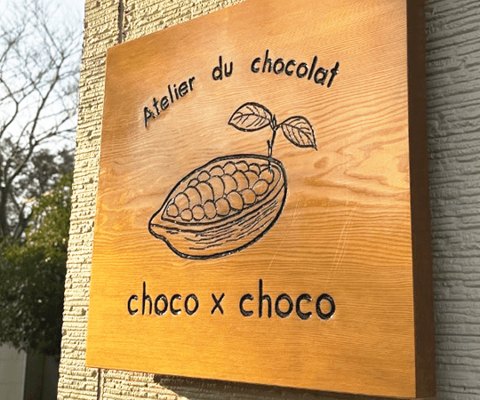choco×choco